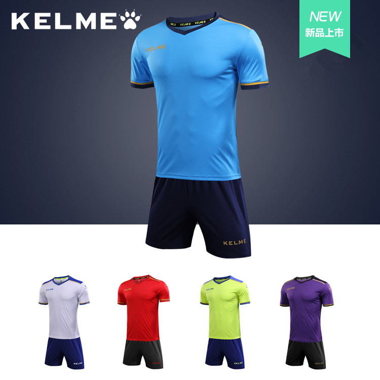 KELME卡尔美 2017新款足球服套装男成人短袖 组队球衣正品比赛服定制队服3871001